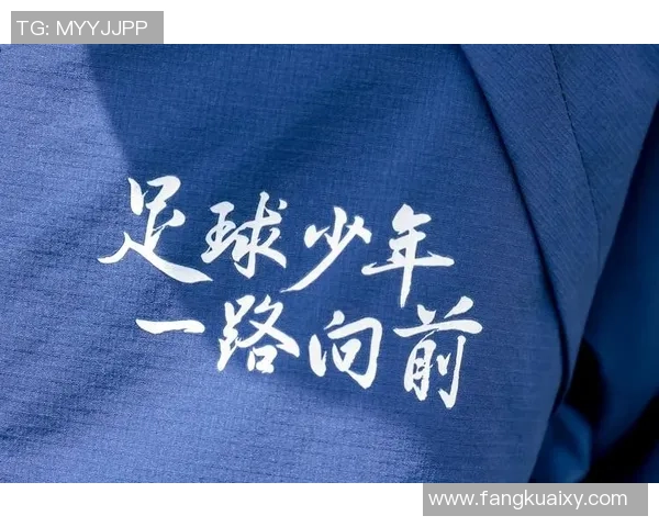 足球TEP助力青少年成长打造未来足球人才的摇篮与平台